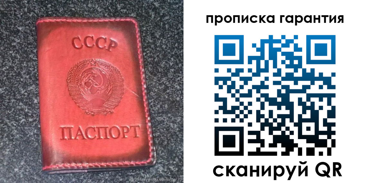 временная регистрация в Слюдянке