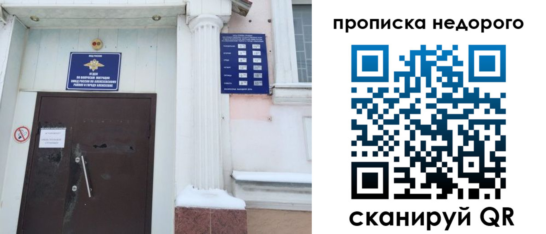 временная регистрация недорого в Слюдянке