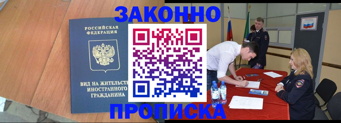 временная регистрация госуслуги в Слюдянке