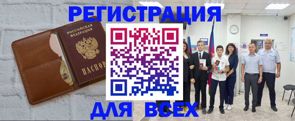 миграционный учет в Слюдянке