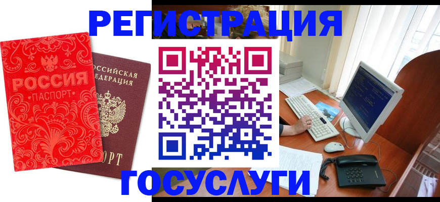временная регистрация в квартире в Слюдянке